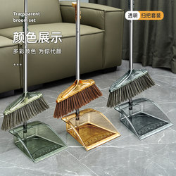Broom and Dustpan Set for Home Use, Transparent, Light Luxury, Soft Bristle Broom for Bathroom, Non-Stick Hair Broom and Dustpan