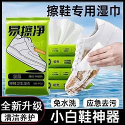 Shoe Cleaning Wipes, Disposable, No-Rinse, Powerful Stain Removal, Shoe Cleaning Magic Tool, Portable, Easy-To-Clean Wipes for White Shoes