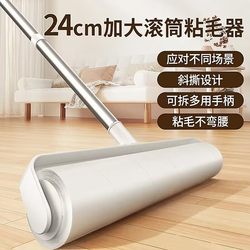 Lint Roller with Long Handle, Cat Hair Remover, Replacement Large Sticky Roller for Bed, Floor Sweeper, Hair Remover Tool with Tearable Paper