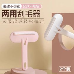 Two-In-One Manual Lint Remover for Clothes, Fabric Shaver, Household Double-Sided Sweater Lint Remover