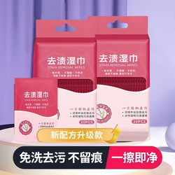 Clothing Stain Removal Wipes, Oil and Stain Removal Wipes, No-Hand-Wash Emergency Wipes, Individually Packaged for Easy Portability