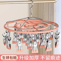 Sock Drying Rack Stainless Steel Clothes Rack Balcony Household with Multiple Clips Multifunctional Underwear Drying Clip Tool