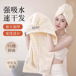 Dry Hair Cap for Women, Thickened, Super Absorbent, Quick-Drying, Head Wrap Towel, Hair Drying Towel, 2025 New Double-Layer Shower Cap