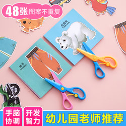 Paper-Cutting Kidsren's Handicrafts for Kindergarten 3-6 Year Old Babies, Entry-Level Primary School Students, Educational and Fun DIY Production Material Set