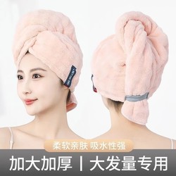 2025 New Style Hair Drying Cap, Super Absorbent, Quick-Drying, One-Piece, for Women with Long Hair, No Need to Blow Dry, Large Towel for Wrapping Hair