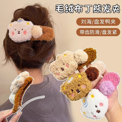 Cute Plush Teddy Bear Large Duckbill Clip for Women 2024 New Autumn and Winter Hairpin Back of the Head Hair Clip High-End Hair Accessory
