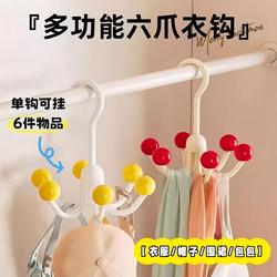 Dopamine Rotating Six-Claw Hook for Hanging Hats, Storage Organizer for Behind the Door, Wardrobe Hanger for Towels, Bags, Display and Storage
