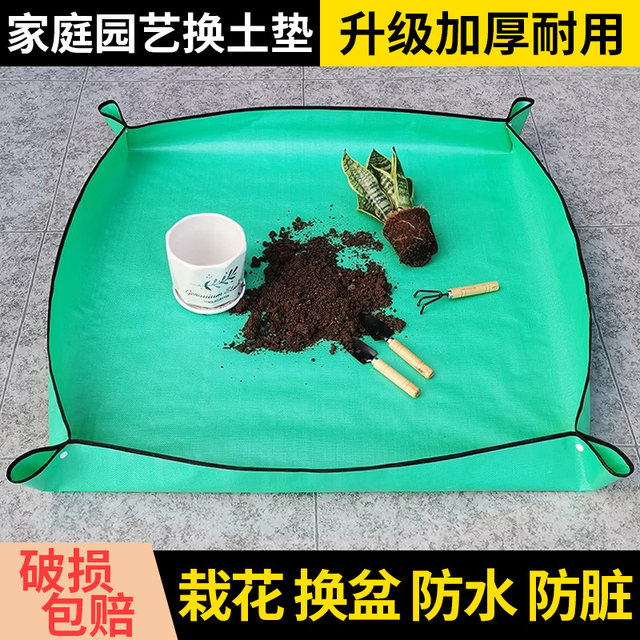 Gardening floor mats, soil mats, succulent tools, plant repots, soil mats, waterproof home balcony gardening mats