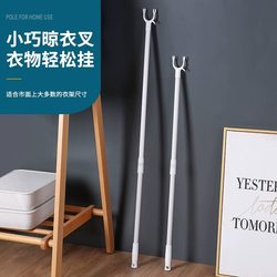 Clothes Drying Rod for Home Use, Extendable Clothes Hanger, Clothes Rack, Clothes Hanger Rod, Clothes Drying Pole