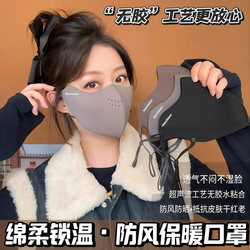 Cycling Mask, Windproof, Cold-Proof, Warm-Keeping Mask, Autumn and Winter Outdoor Sun Protection, Ultraviolet Protection, Eye Protection, Three-Dimensional, Breathable, Traceless