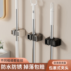 Mop Wall-Mounted Clip Broom Mop Hook No-Drill Mop Holder Magic Rack Bathroom Kitchen Storage Rack Clip