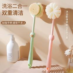 Bath Brush for Scrubbing the Back Without Asking for Help, Long-Handled Soft Bristle Brush, Double-Sided Shower Brush for Exfoliating and Removing Dirt, Back Scrubber for Women