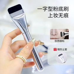 Korean Foundation Brush, Flat Head, Non-Absorbent, Flat Head Makeup Brush for Base, Mask Brush, Concealer Brush, Nose Contouring Brush for Beginners