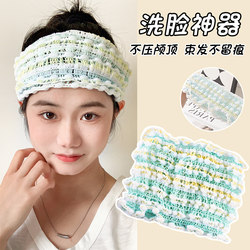 Elastic Headband for Women, Special for Washing Face and Applying Facial Masks, Wide Edge, Simple, Non-Slip, Hair Band, Headband for Washing and Makeup, Headband