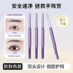 Eyebrow Razor for Women, Double-Headed Micro-Blading Eyebrow Razor, Safe Anti-Scratch Eyebrow Trimmer for Beginners