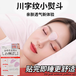 Anti-Wrinkle Forehead Patch for Frown Lines, Magic Forehead Patch for Nasolabial Folds, Lifting and Improving Eye Wrinkles, Tightening Forehead Wrinkles