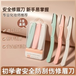 Foldable Eyebrow Razor, Safe for Beginners, New Model for Women, Eyebrow Shaving Blade, Special Set for Men and Women, All-In-One Tool