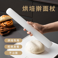 Rolling Pin for Home Use, Food-Grade Baking Roller, Non-Stick, Vented, Dumpling Skin Tool, Dough Pressing Rod