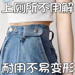 Lazy Belt for Women's Jeans, Elastic Waistband Magic Tool, Invisible Belt to Reduce Waist Size, Waist Tightening Tool