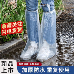 Disposable Rain Shoe Covers, Waterproof and Non-Slip for Rainy Days, Transparent Plastic, Thickened and Wear-Resistant Foot Covers, Rain-Proof High-Tube Long-Tube