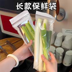 Long Strip Sealed Fresh-Keeping Bags for Home Use, Thickened Food Storage Bags, Kitchen Refrigerator Freezer Storage, Divided Self-Sealing Bags
