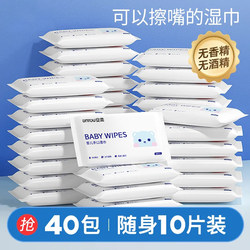 Baby Wipes Small Pack Portable for Infants and Newborns, Specially Designed for Hands, Mouth, and Bottom