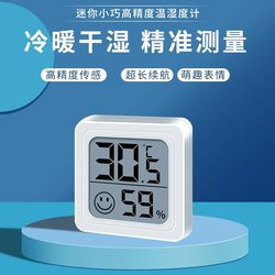Indoor Thermometer for Home Use, High-Precision Digital Wall-Mounted Thermometer for Baby Room, Refrigerator Thermometer, Dry Temperature and Humidity Meter