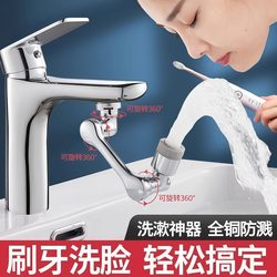 Mechanical Arm Universal Faucet Extension Spout with Rotatable Water Outlet, Aerator Connector, Anti-Splash Device, Swing Arm