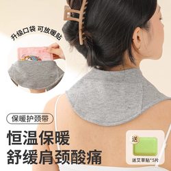 Upgraded Neck Brace with Pockets, Neck Protector, Small Shawl for Air-Conditioned Rooms, Cold-Proof Neck Protector, Warm Winter Neck Scarf