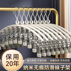Sock Drying Rack with Multiple Clips, Windproof Sock Drying Tool, Stainless Steel Household Non-Marking Clothes Hanger, Multi-Functional