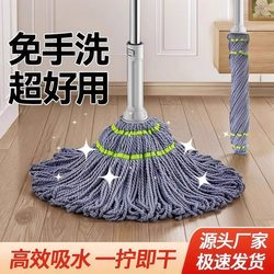 Hands-Free Self-Wringing Mop 2025 New Model for Home Use, Traditional Mop with Cotton Line, Absorbent Mop, Floor Cleaning Tool