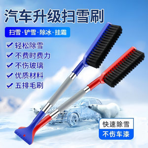 
Car snow shovel and snow brush multifunctional car cleaning brush tool car glass frost scraper spring and winter supplies