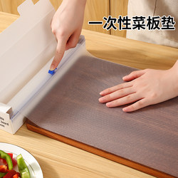 Disposable Cutting Board Mat for Cutting Fruits, Chopping Board Paper for Baby Food, Can Be Cut to Size, Outdoor Mat, Sticky Board for Cutting Vegetables, Non-Slip