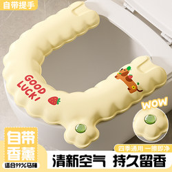 Toilet Seat Cushion for All Seasons with Fragrance, Household 2025 New Model, Adhesive Waterproof No-Wash Toilet Seat Cover