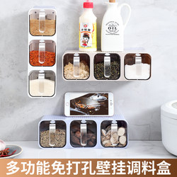 Wall-Mounted Seasoning Box for Home Kitchen, Seasoning Storage Box, Wall-Mounted Seasoning Bottle Jar, Sealed Condiment Salt Jar, Seasoning Jar