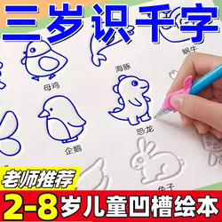 Children's Writing Practice Drawing Book Kindergarten Groove Learning Drawing Enlightenment Practice Copybook Preschool Simple Drawing Book