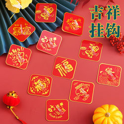 Red Hook with a Festive and Strong Double Happiness Character, Traceless, No-Drill Wall-Mounted, Chinese Red Adhesive Hook for Home and Wedding