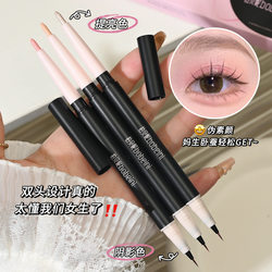 Heart-Shaped Double-Ended Under-Eye Highlighter Pen, Two-In-One Eye Contouring Pen, High-Gloss Shadow, Matte Pearlescent Eye Makeup for Students and Beginners