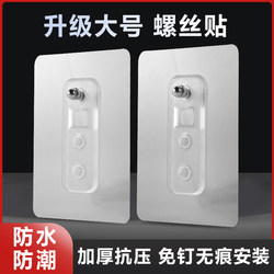 Strong Traceless Adhesive Screws for Home Use, Tile Wall Stickers, No-Drill Self-Adhesive Patches, Nail Accessories, Hooks, Sticky Hooks