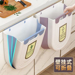 Hanging Kitchen Trash Can for Home Use, Foldable, for Sorting Food Waste, Can Be Attached to Cabinet Doors or Wall-Mounted, Suitable for Bathroom and Toilet Storage