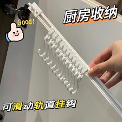 Kitchen Storage Sliding Track Hook Cabinet Door Storage Hook Magic Tool No-Drill Cabinet Door Rear Storage Rack