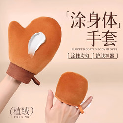 Body Lotion Gloves for Applying Sunscreen, Makeup Cream, Tanning Oil, Special Application Tool for Lazy People, Flocked Waterproof Gloves