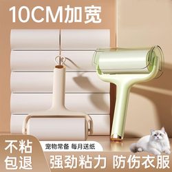 Lint Roller with Tear-Off Replacement Paper Rolls, Sticky Roller Brush for Removing Cat Hair, Household Lint Roller, Hair Cleaning Tool