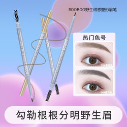 Double-Ended Slim Eyebrow Pencil Is Waterproof and Sweat-Proof, Does Not Remove Makeup, Is Natural and Easy to Color, Long-Lasting and Does Not Smudge, Very Fine and Affordable