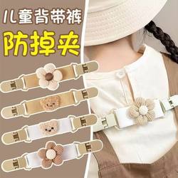 Overalls Anti-Slip Shoulder Strap Fixer Children's Clothing Elastic Shoulder Strap Clip Baby Suspender Skirt Elastic Buckle Clip