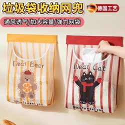 Wall-Mounted Kitchen Storage Organizer for Garbage Bags, Large Capacity for Convenient Storage of Bags, Shopping Bags, Plastic Bags, and Mesh Bags