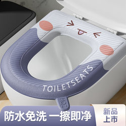 Toilet Seat Cushion, Suitable for All Seasons, Autumn and Winter Adhesive Waterproof Household Thickened Large Size, No-Wash and Washable