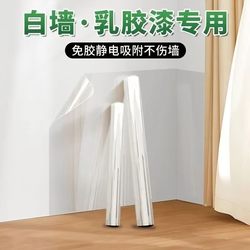 Latex Paint Wall Transparent Protective Film, Static Electricity Does Not Damage White Walls, Anti-Kick, Anti-Dirty, Moisture-Proof Sticker, Wall Waterproof Film