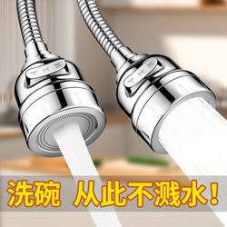 Faucet Extender Kitchen Household Adapter Filter Splash-Proof Nozzle Showerhead Sink Universal Tool