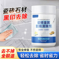 Tile Glaze Scratch Remover and Repair Agent, Floor Tile Scratch Remover, Metal Black Mark Remover, Black Scratch Remover, Decoration Cleaning Tool